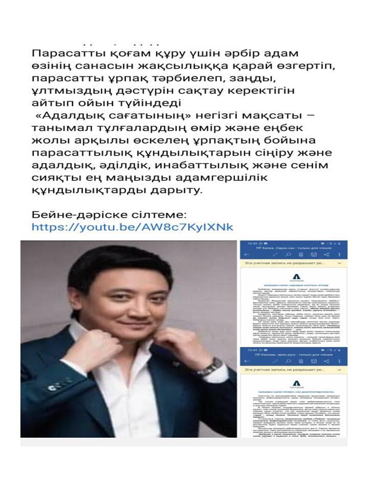 2020-2021оқу жылындағы онлайн форматта өткізілген іс-шаралар