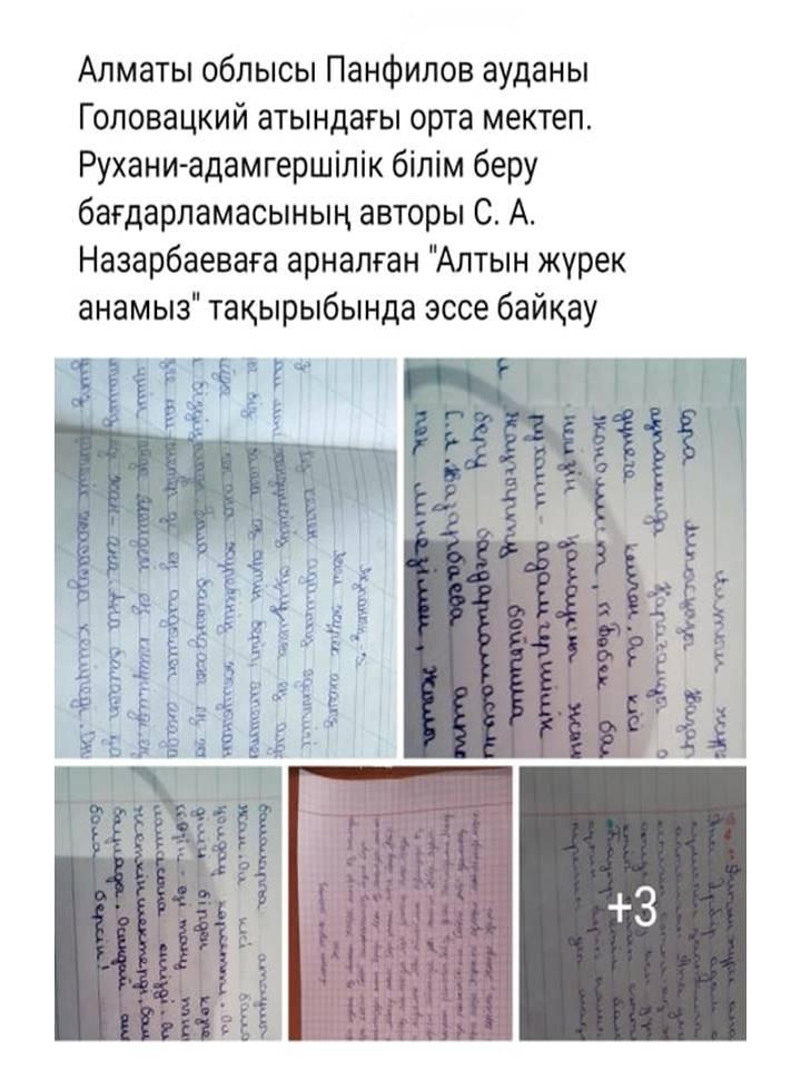 2020-2021оқу жылындағы онлайн форматта өткізілген іс-шаралар