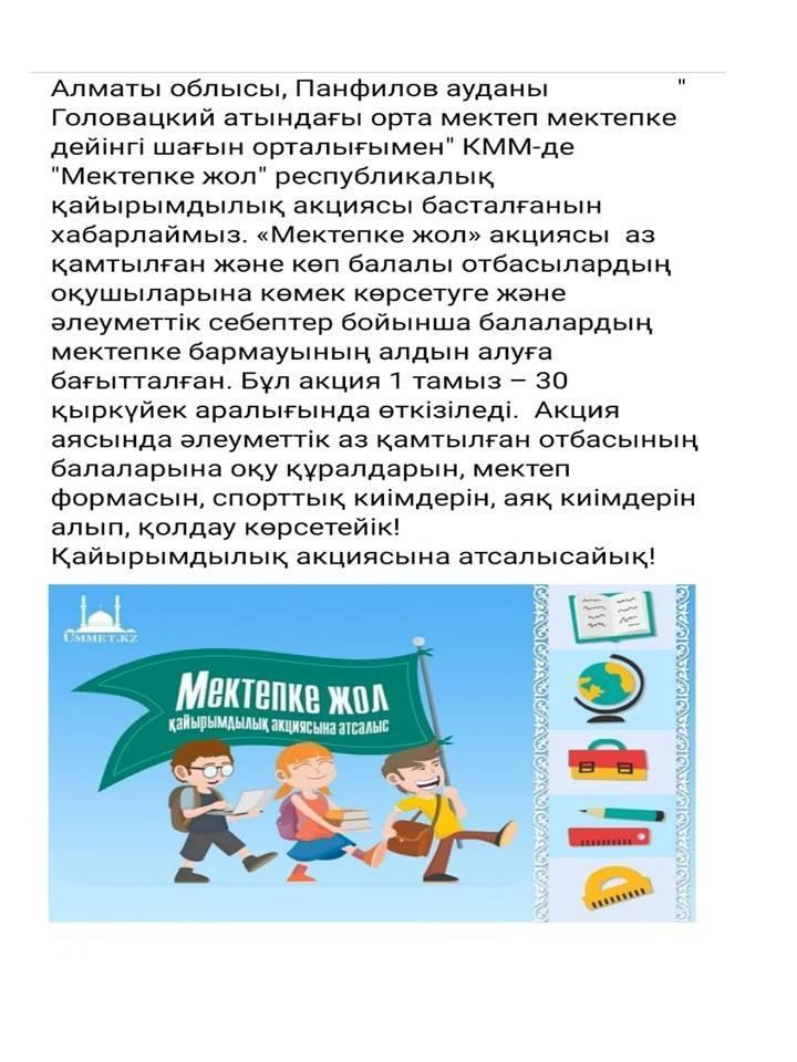 2021-2022 оқу жылында өткізілген іс-шаралар