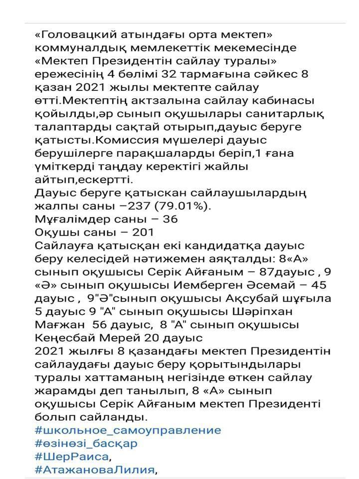 2021-2022 оқу жылында өткізілген іс-шаралар