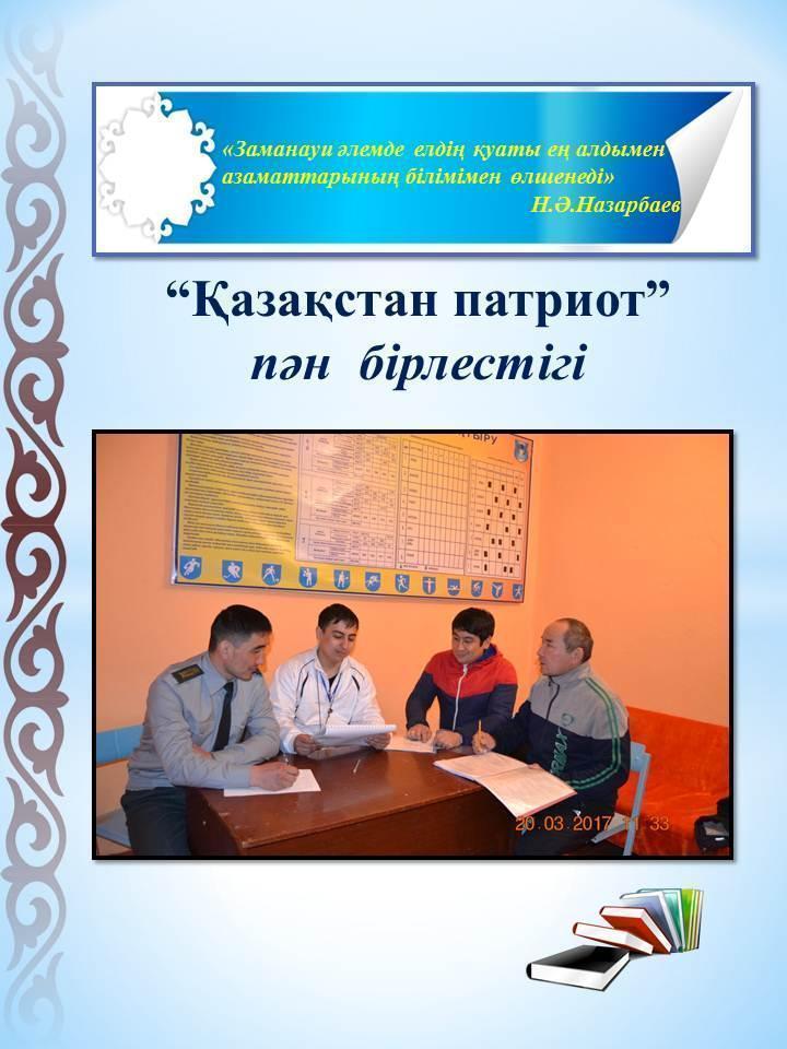 Әдістемелік жұмыс