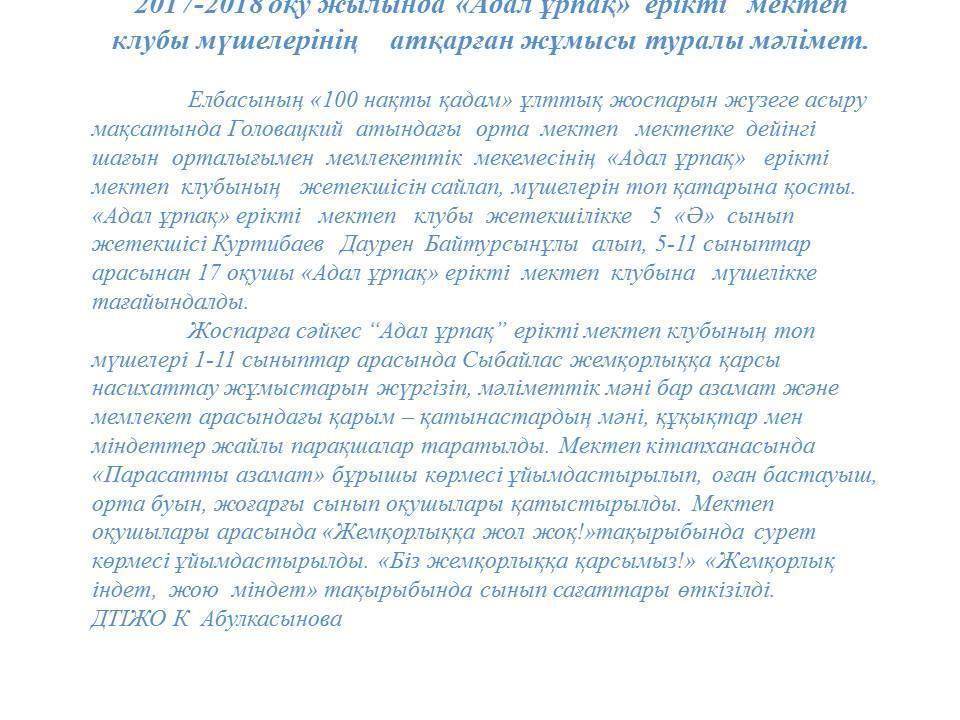  Мерекелік іс- шара