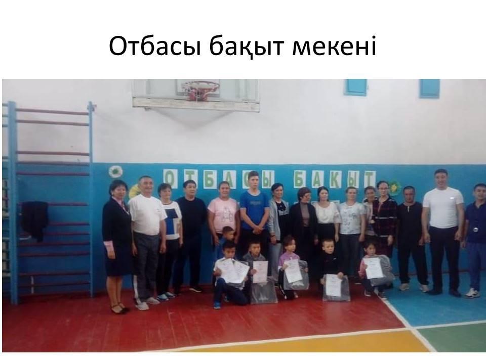 Головацкий атындағы орта мектепте "Отбасы - бақыт мекені" республикалық  апталық аясында отбасылық, эстафеталық  спорттық  сайыс  өткізілді.