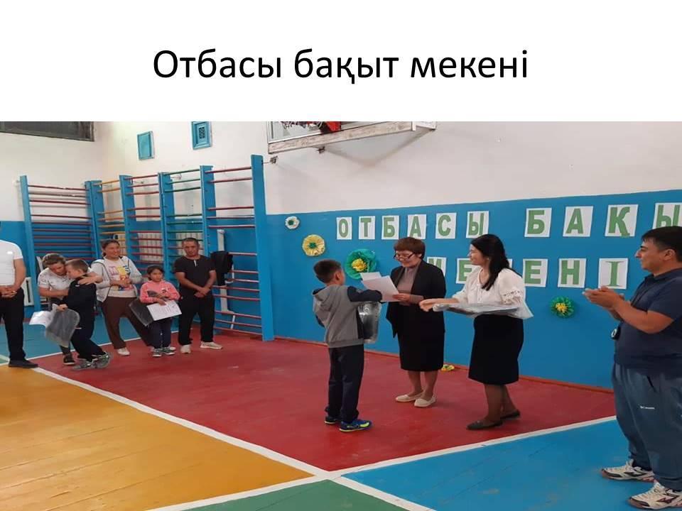 Головацкий атындағы орта мектепте "Отбасы - бақыт мекені" республикалық  апталық аясында отбасылық, эстафеталық  спорттық  сайыс  өткізілді.