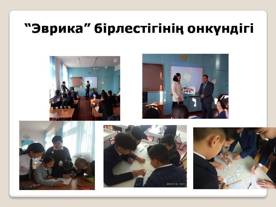 Әдістемелік кеңес №3