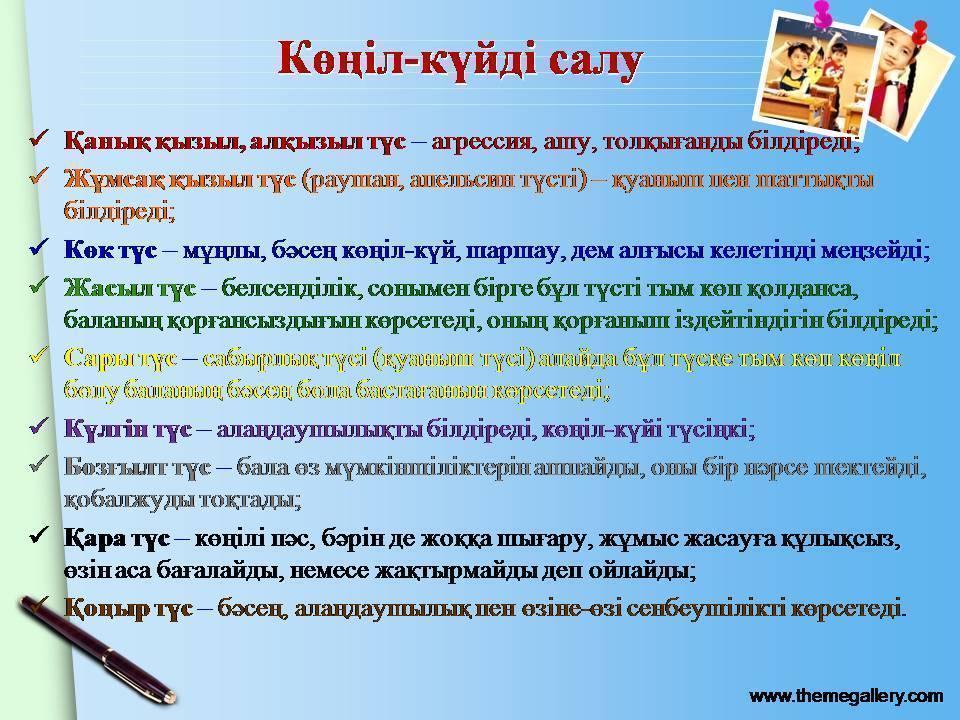 Кері байланыс баяндама