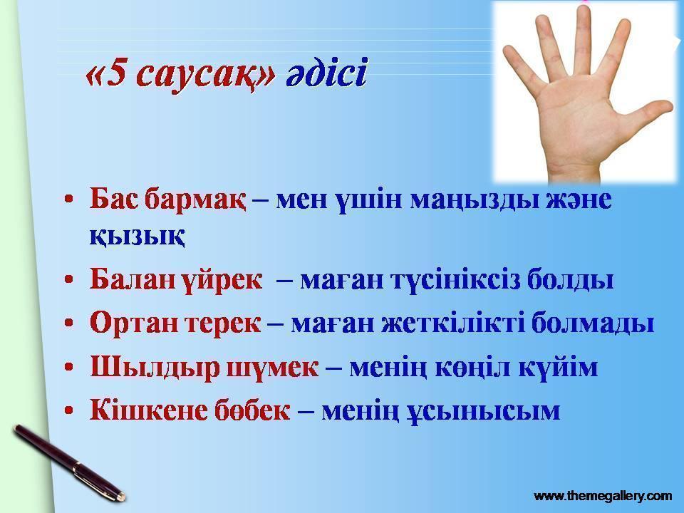 Кері байланыс баяндама