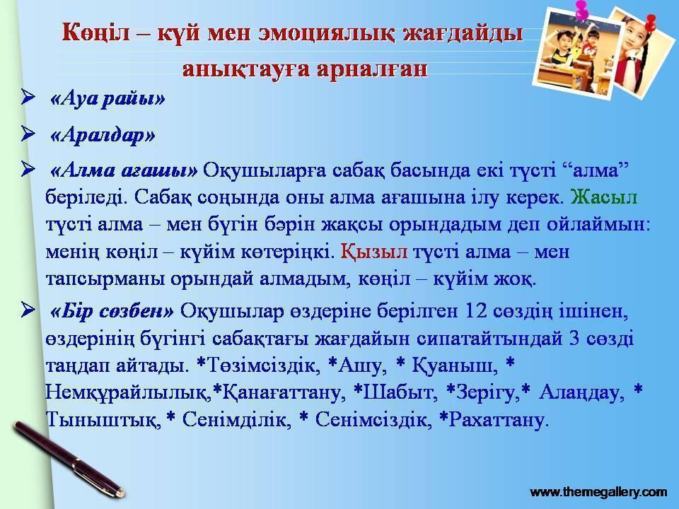Кері байланыс баяндама