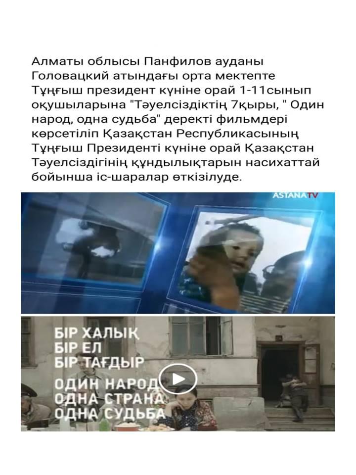 2020-2021оқу жылындағы онлайн форматта өткізілген іс-шаралар