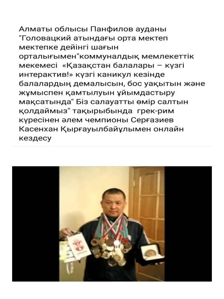 2020-2021оқу жылындағы онлайн форматта өткізілген іс-шаралар