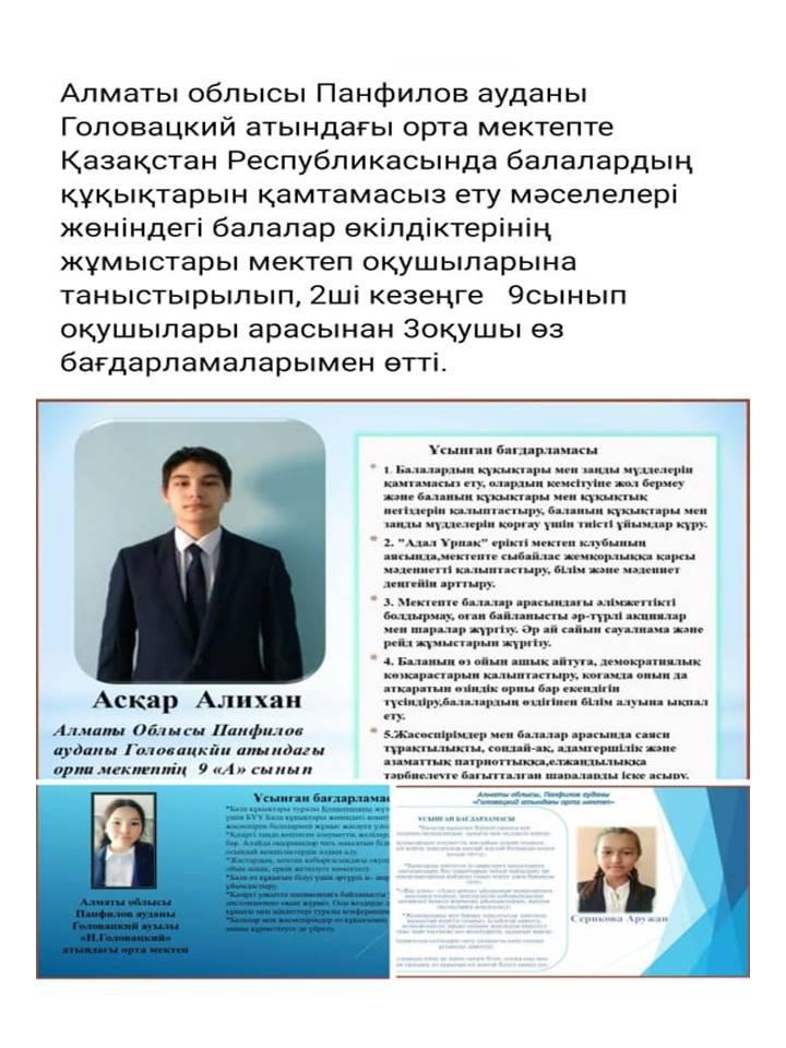2020-2021оқу жылындағы онлайн форматта өткізілген іс-шаралар