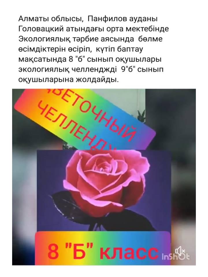 2020-2021оқу жылындағы онлайн форматта өткізілген іс-шаралар