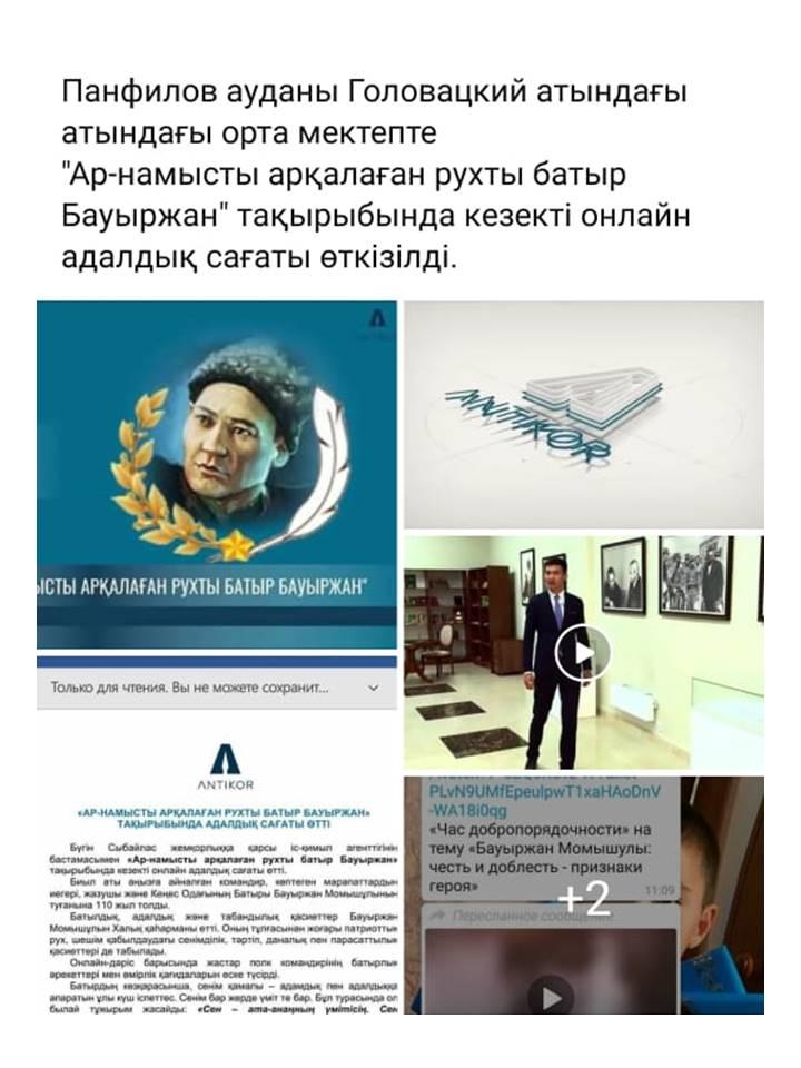 2020-2021оқу жылындағы онлайн форматта өткізілген іс-шаралар