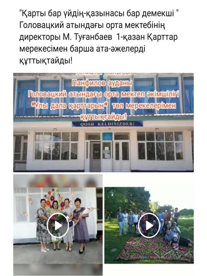 2020-2021оқу жылындағы онлайн форматта өткізілген іс-шаралар