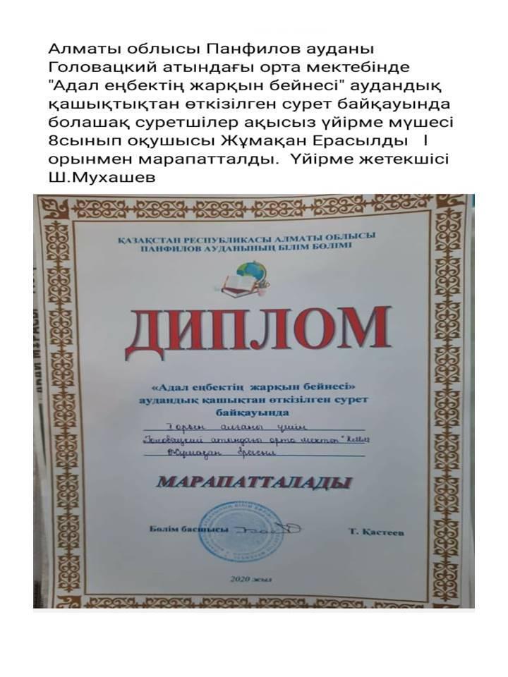 2020-2021оқу жылындағы онлайн форматта өткізілген іс-шаралар