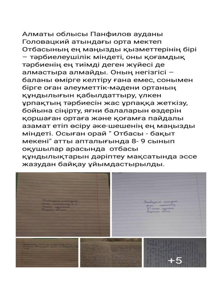 2020-2021оқу жылындағы онлайн форматта өткізілген іс-шаралар