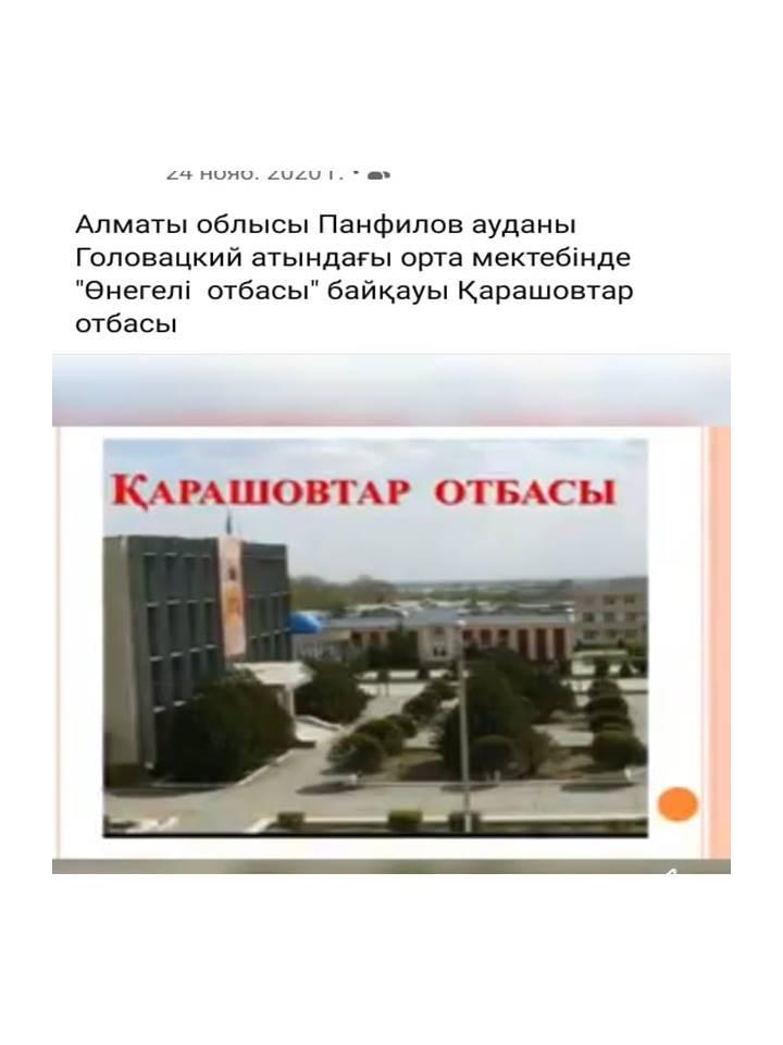 2020-2021оқу жылындағы онлайн форматта өткізілген іс-шаралар