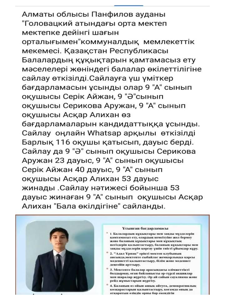 2020-2021оқу жылындағы онлайн форматта өткізілген іс-шаралар