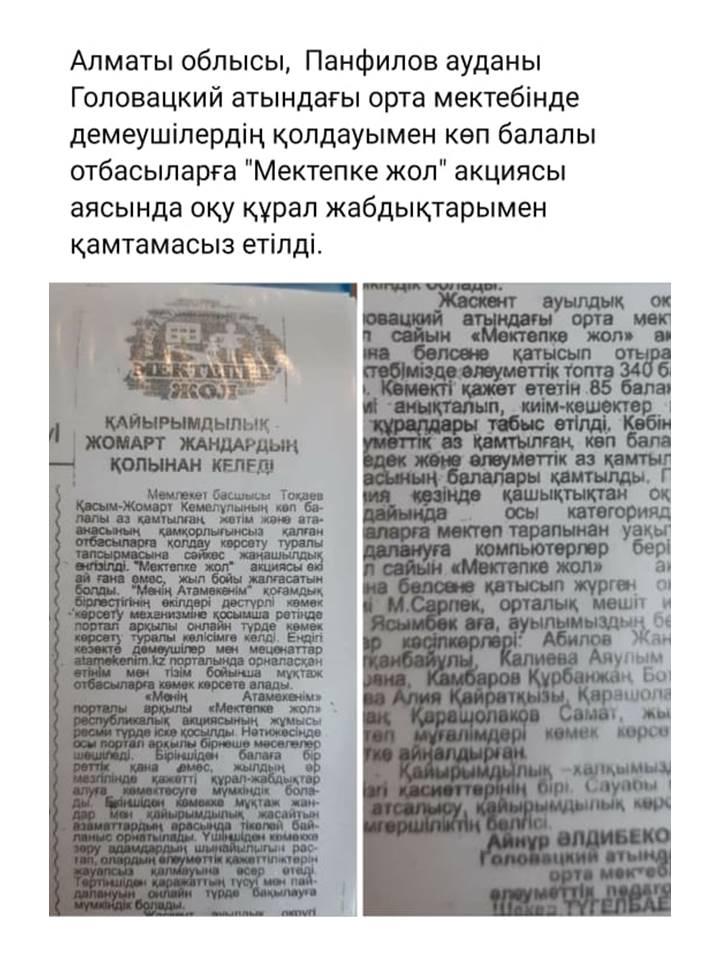 2020-2021оқу жылындағы онлайн форматта өткізілген іс-шаралар