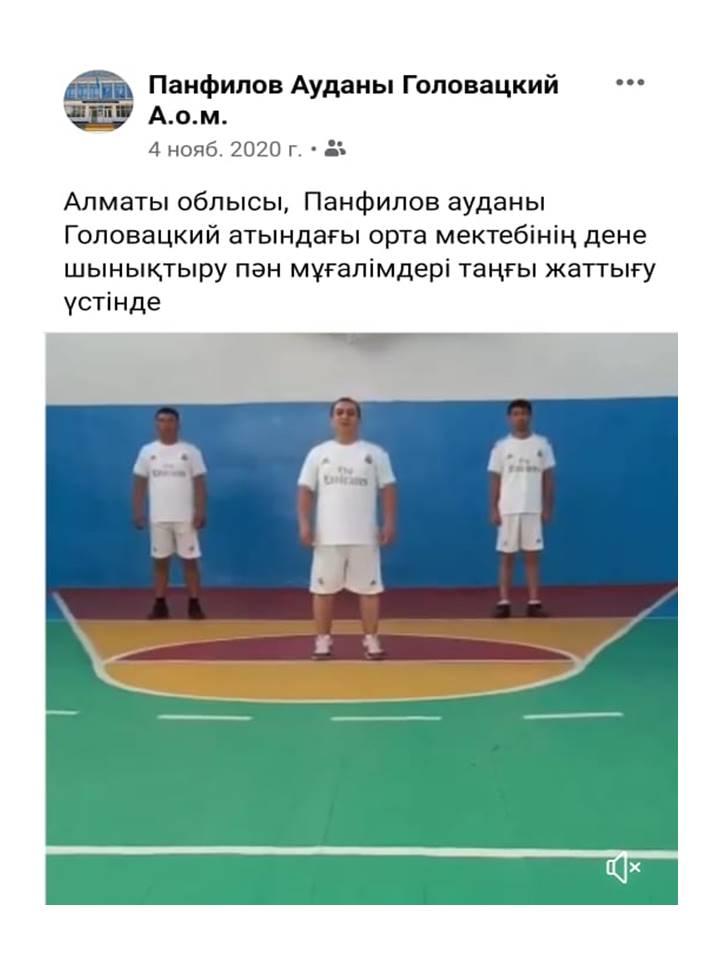 2020-2021оқу жылындағы онлайн форматта өткізілген іс-шаралар