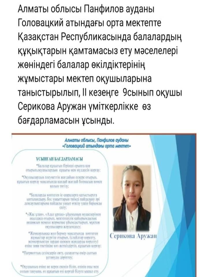 2020-2021оқу жылындағы онлайн форматта өткізілген іс-шаралар
