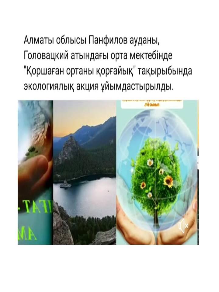 2020-2021оқу жылындағы онлайн форматта өткізілген іс-шаралар
