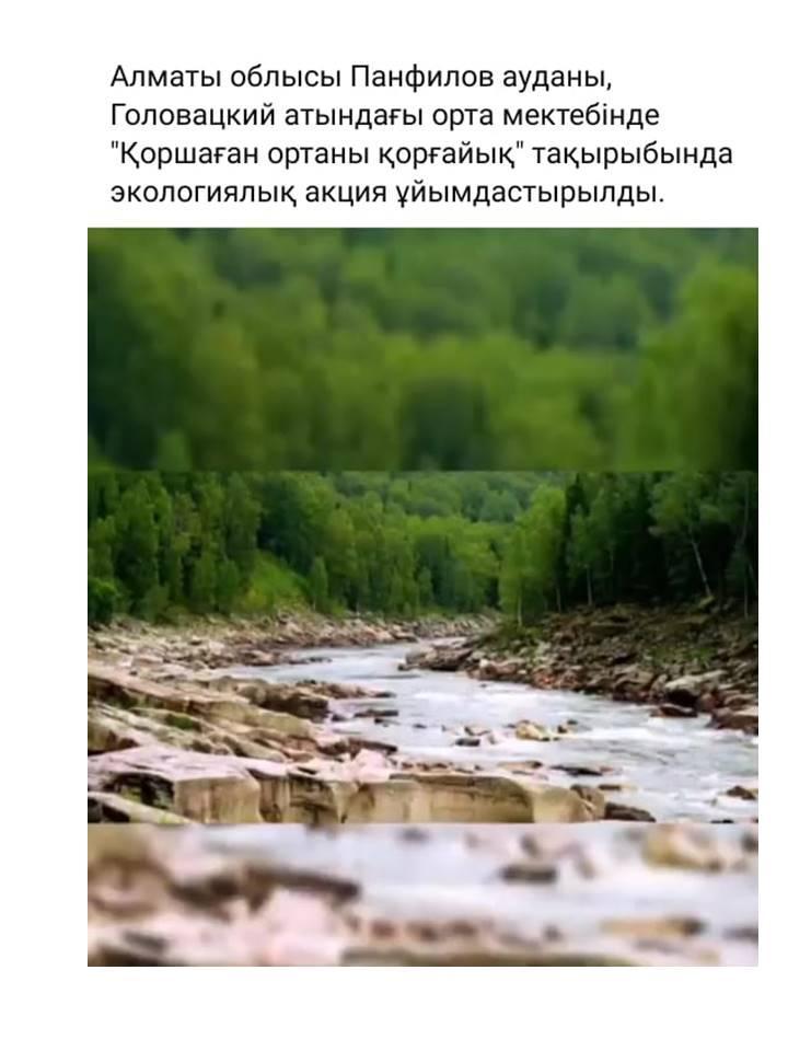2020-2021оқу жылындағы онлайн форматта өткізілген іс-шаралар