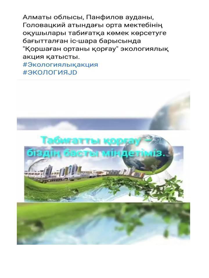 2020-2021оқу жылындағы онлайн форматта өткізілген іс-шаралар