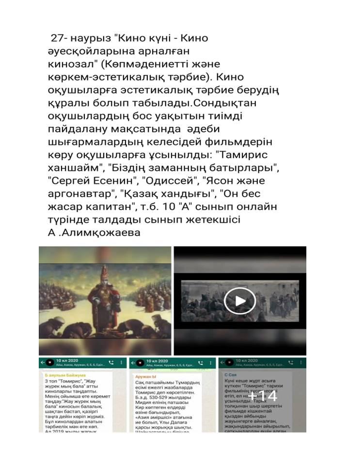 2020-2021оқу жылындағы онлайн форматта өткізілген іс-шаралар