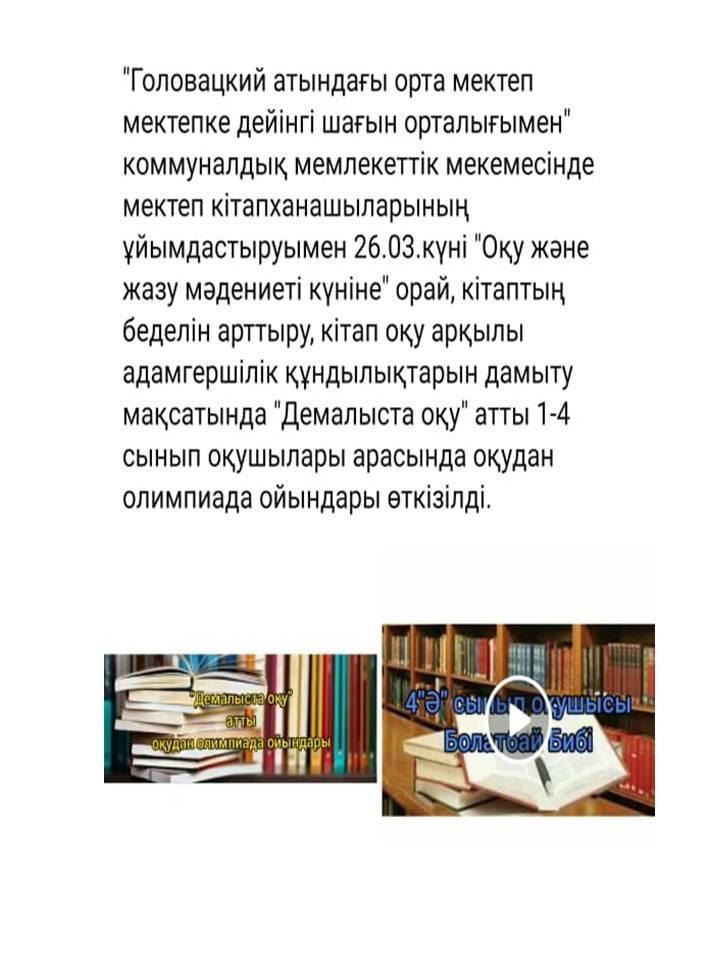 2020-2021оқу жылындағы онлайн форматта өткізілген іс-шаралар