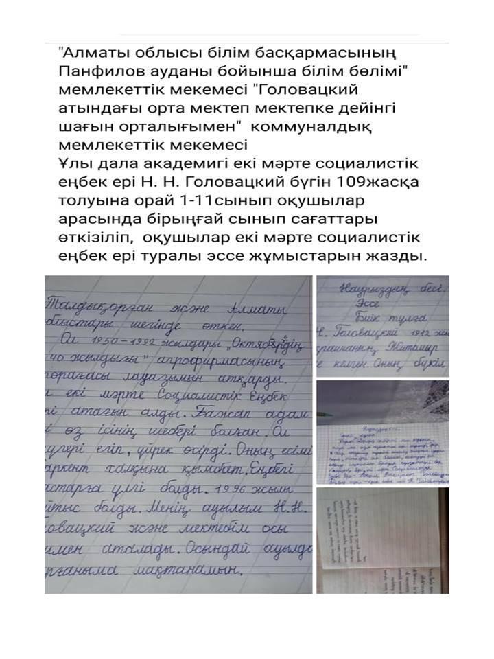 2020-2021оқу жылындағы онлайн форматта өткізілген іс-шаралар