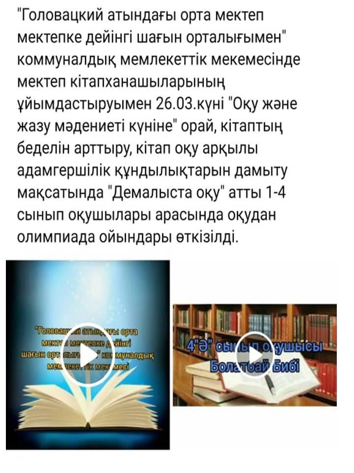 2020-2021оқу жылындағы онлайн форматта өткізілген іс-шаралар
