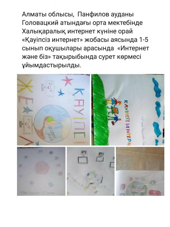 2020-2021оқу жылындағы онлайн форматта өткізілген іс-шаралар