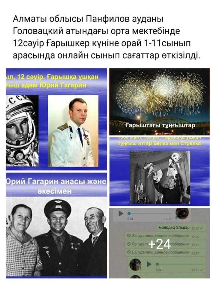 2020-2021оқу жылындағы онлайн форматта өткізілген іс-шаралар
