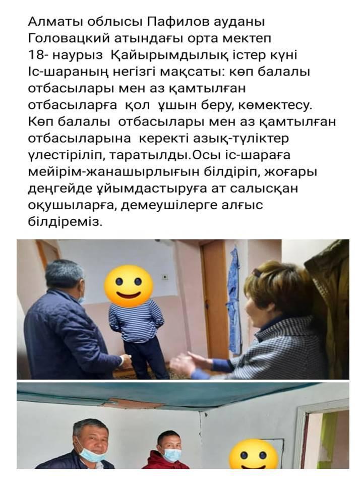 2020-2021оқу жылындағы онлайн форматта өткізілген іс-шаралар
