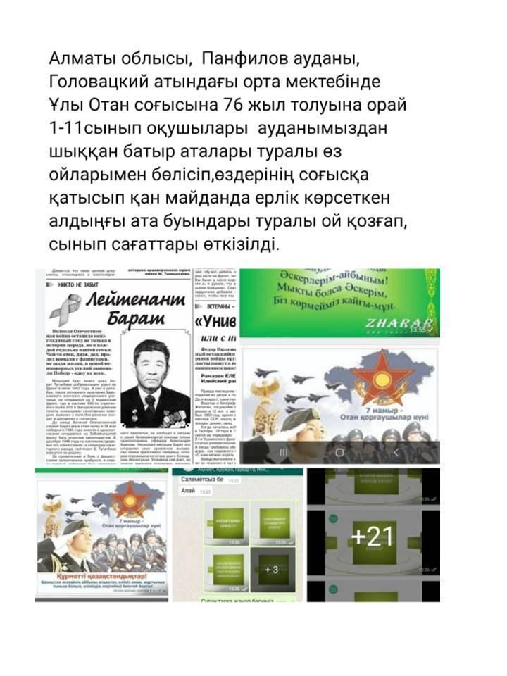 2020-2021оқу жылындағы онлайн форматта өткізілген іс-шаралар