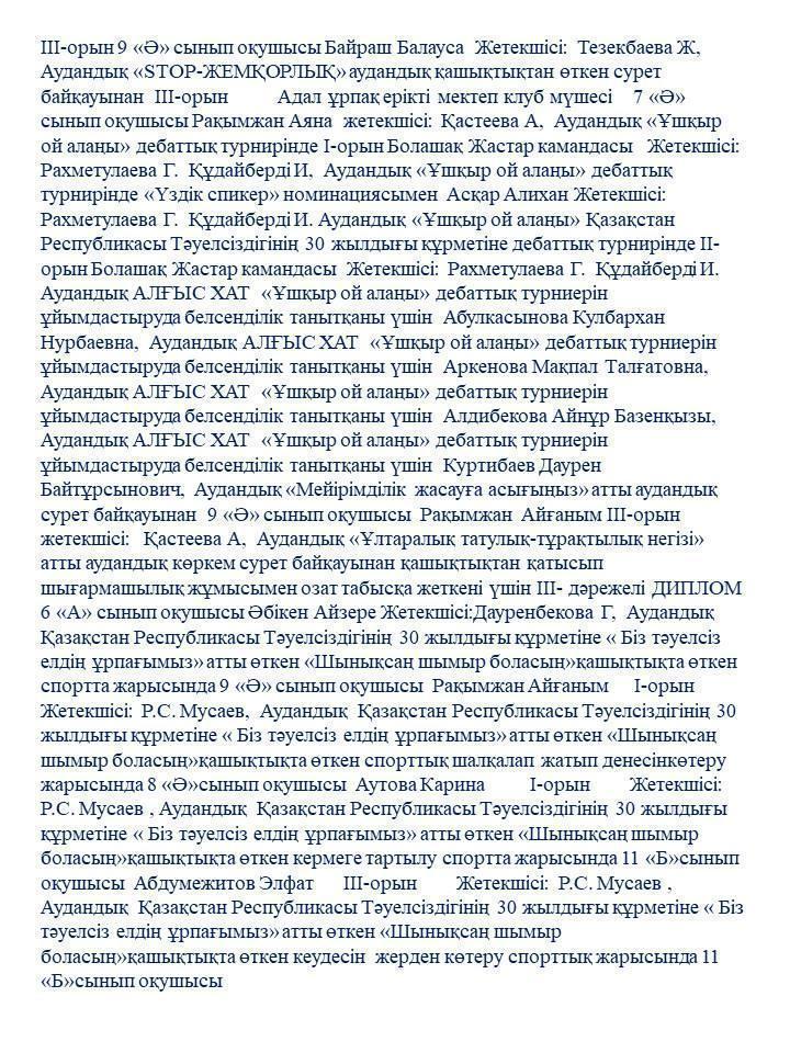 Қамқоршылық кеңес жиналысы