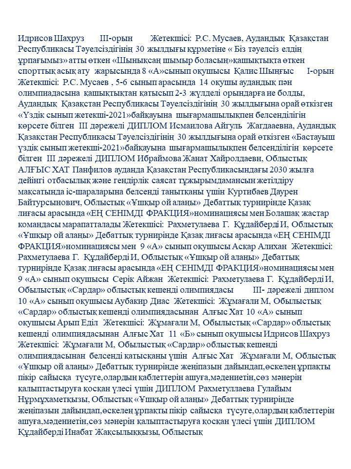 Қамқоршылық кеңес жиналысы