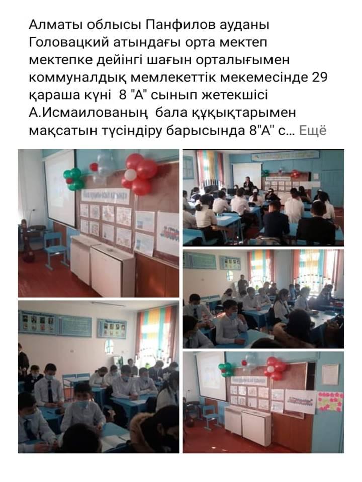 Мерекелік іс шаралар